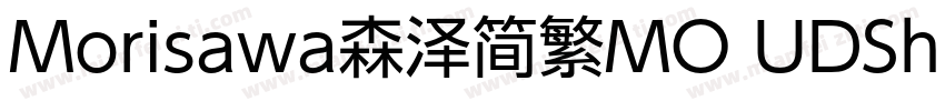 Morisawa森泽简繁MO UDShinGoSCGb4 De字体转换